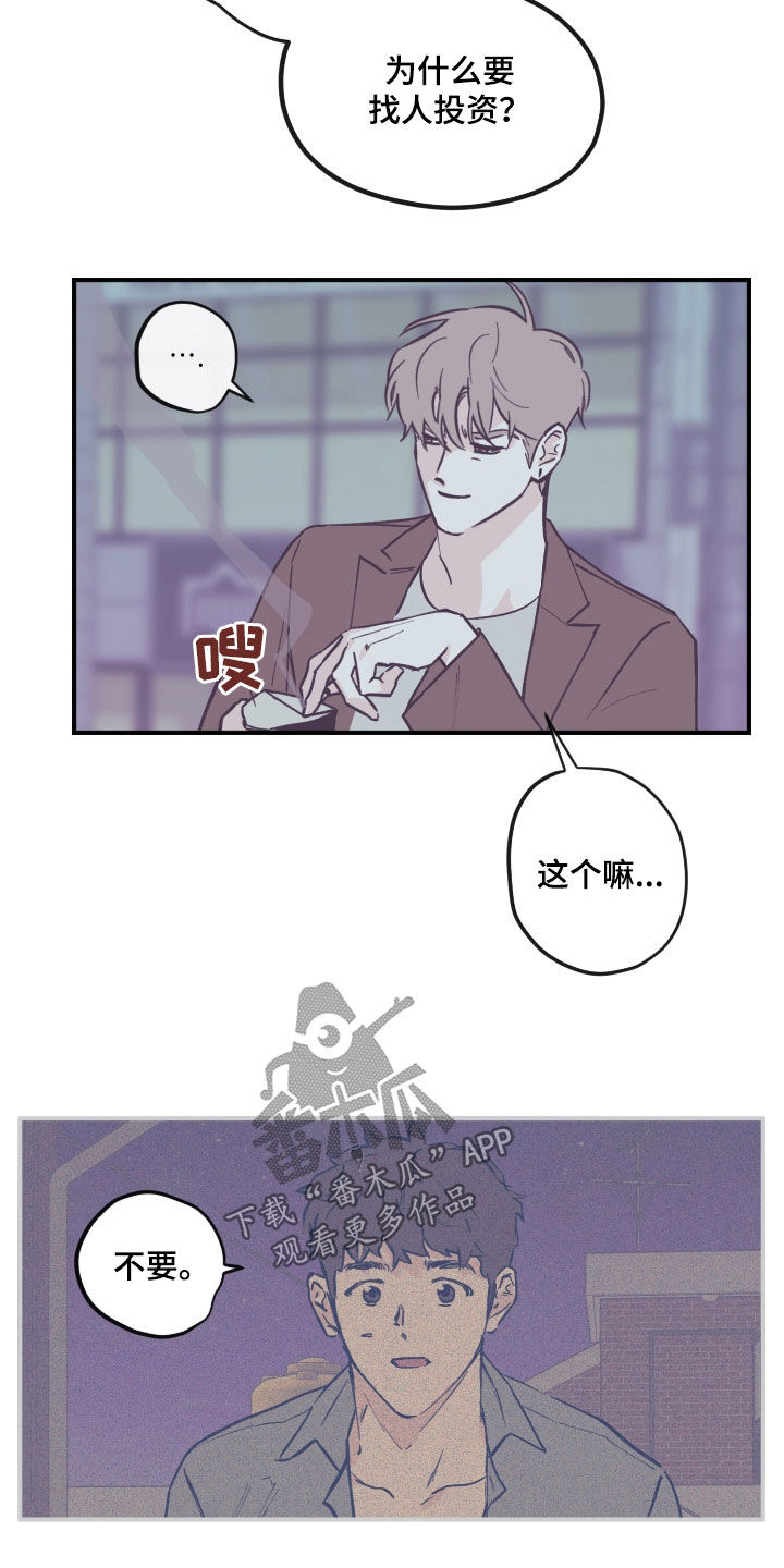 《阴谋与争斗》漫画最新章节第173章：【番外】我愿意免费下拉式在线观看章节第【11】张图片