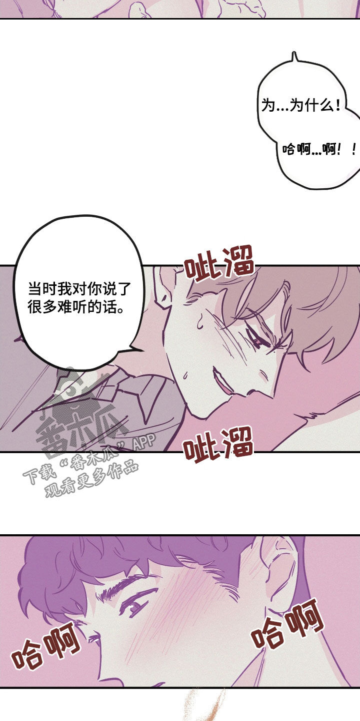 《阴谋与争斗》漫画最新章节第174章：【番外】生日免费下拉式在线观看章节第【6】张图片