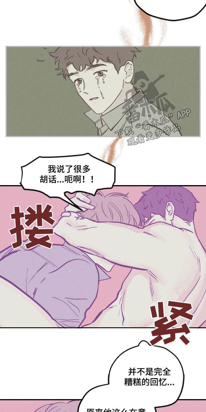 《阴谋与争斗》漫画最新章节第174章：【番外】生日免费下拉式在线观看章节第【4】张图片