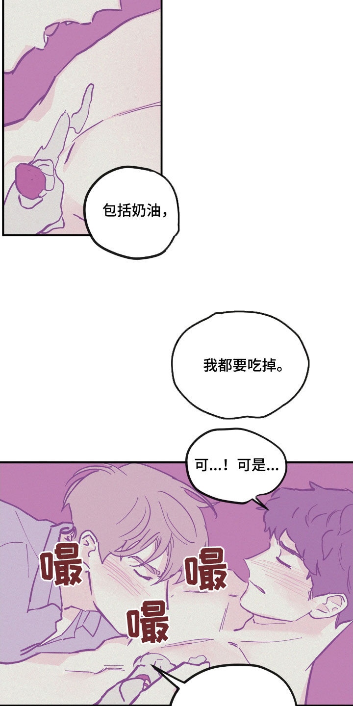 《阴谋与争斗》漫画最新章节第174章：【番外】生日免费下拉式在线观看章节第【9】张图片