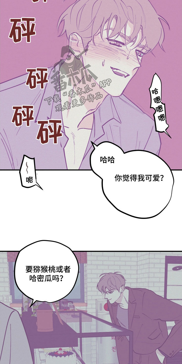 《阴谋与争斗》漫画最新章节第175章：【番外】拒绝不了免费下拉式在线观看章节第【11】张图片