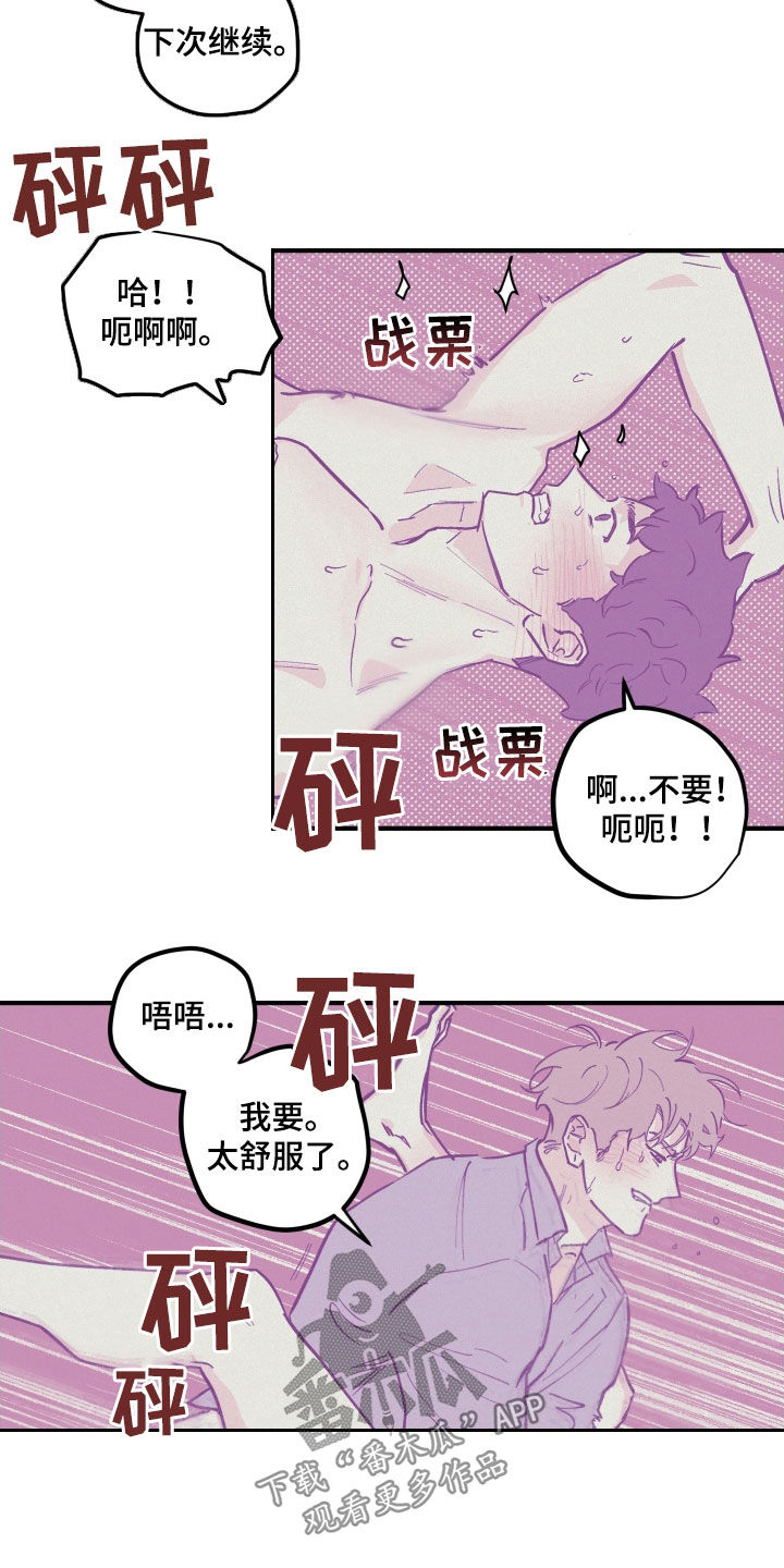 《阴谋与争斗》漫画最新章节第175章：【番外】拒绝不了免费下拉式在线观看章节第【13】张图片