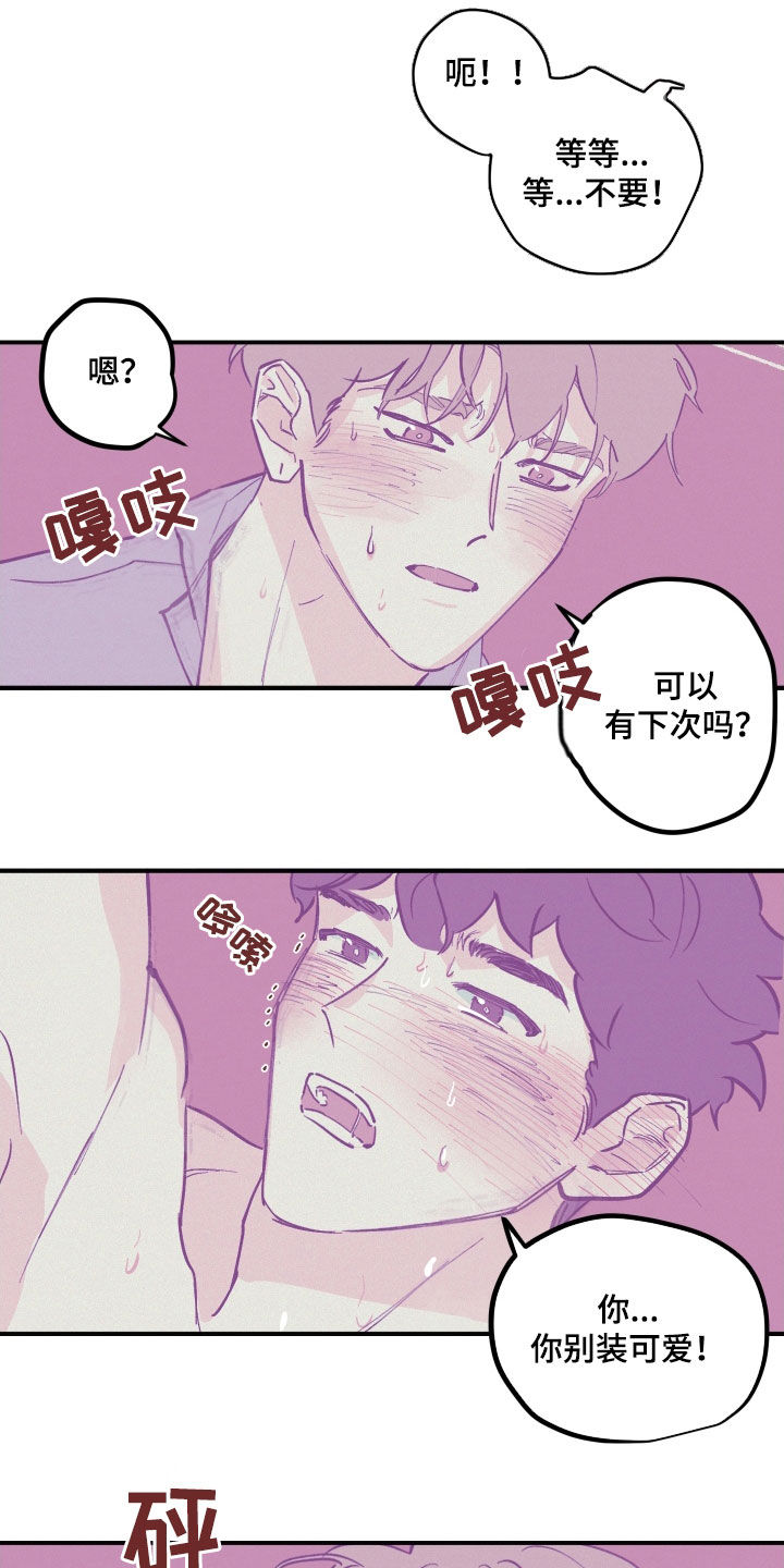 《阴谋与争斗》漫画最新章节第175章：【番外】拒绝不了免费下拉式在线观看章节第【12】张图片