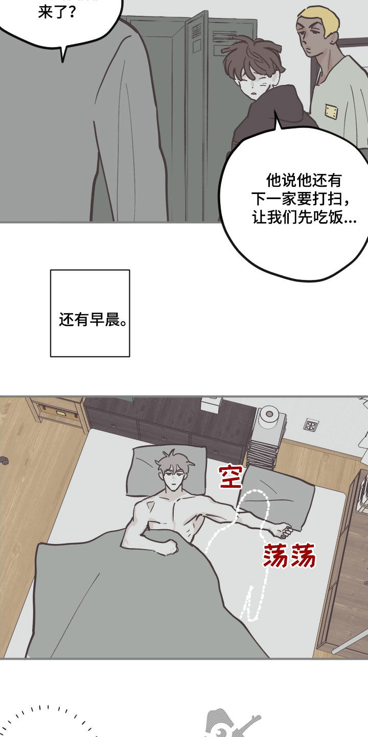 《阴谋与争斗》漫画最新章节第175章：【番外】拒绝不了免费下拉式在线观看章节第【4】张图片