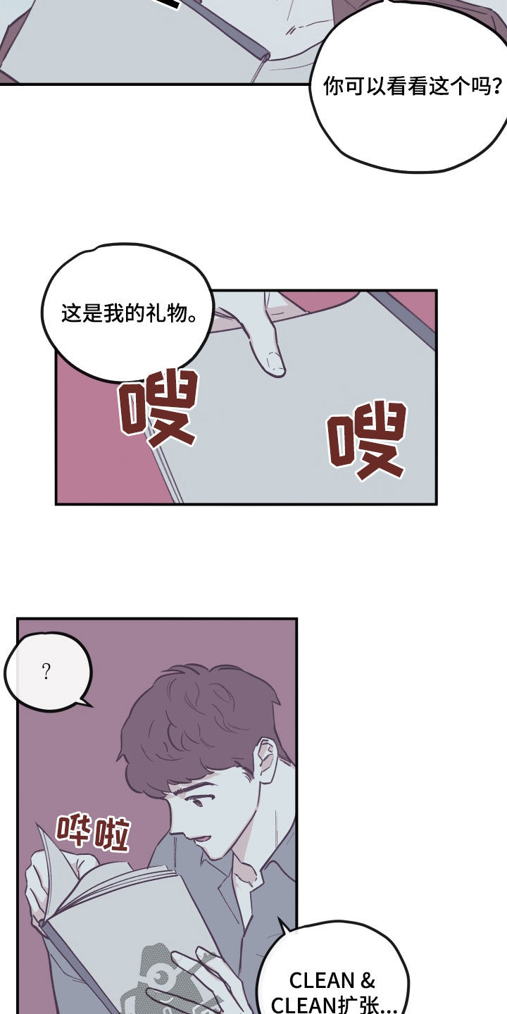 《阴谋与争斗》漫画最新章节第176章：【番外】并不开心免费下拉式在线观看章节第【15】张图片