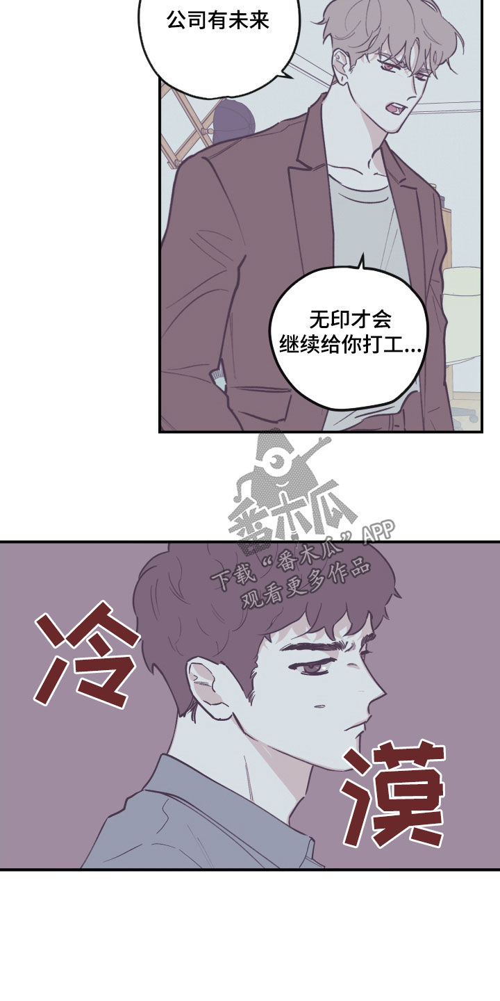 《阴谋与争斗》漫画最新章节第176章：【番外】并不开心免费下拉式在线观看章节第【2】张图片