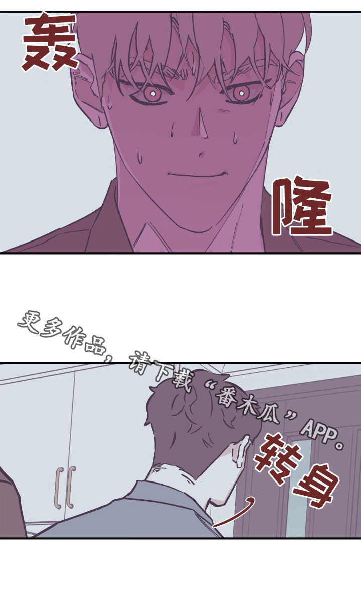 《阴谋与争斗》漫画最新章节第176章：【番外】并不开心免费下拉式在线观看章节第【1】张图片