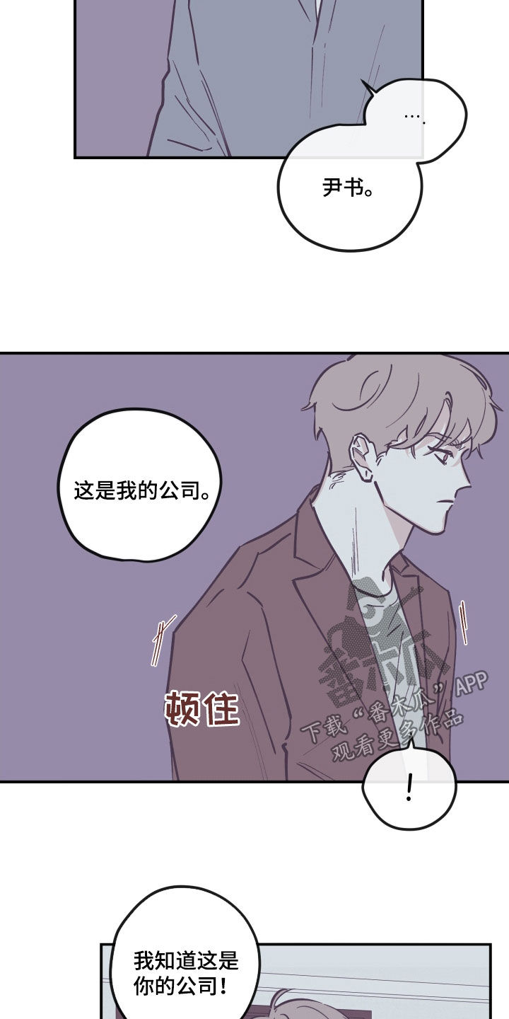 《阴谋与争斗》漫画最新章节第176章：【番外】并不开心免费下拉式在线观看章节第【9】张图片