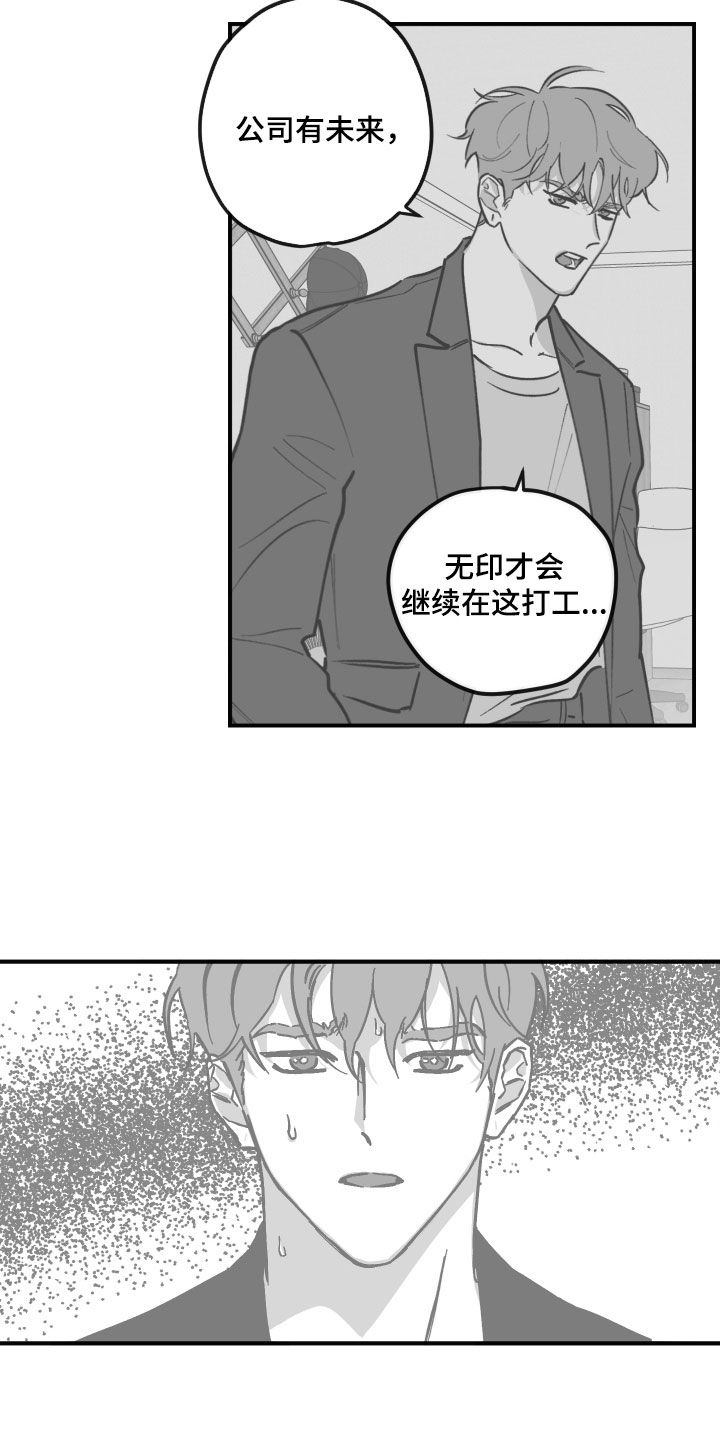 《阴谋与争斗》漫画最新章节第177章：【番外】不该生气免费下拉式在线观看章节第【5】张图片