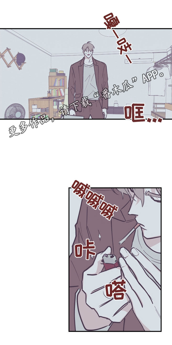 《阴谋与争斗》漫画最新章节第177章：【番外】不该生气免费下拉式在线观看章节第【19】张图片