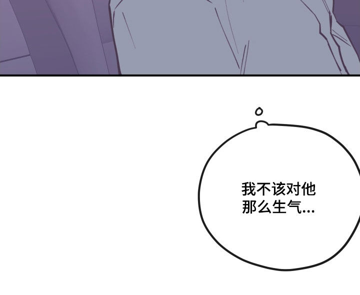 《阴谋与争斗》漫画最新章节第177章：【番外】不该生气免费下拉式在线观看章节第【1】张图片