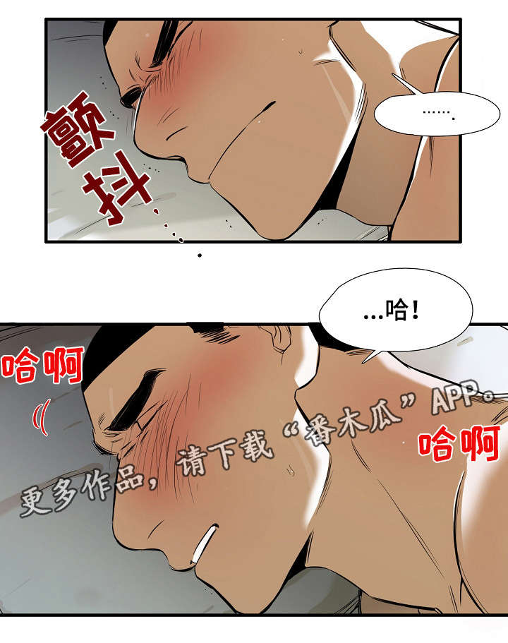 《零距离魔法》漫画最新章节第6章：魔法免费下拉式在线观看章节第【7】张图片