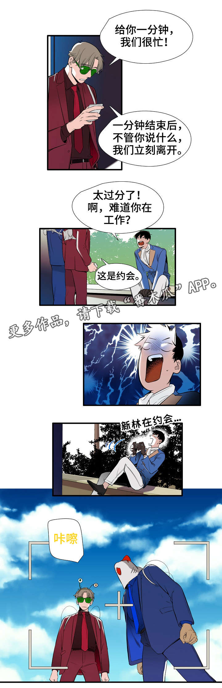 《零距离魔法》漫画最新章节第6章：魔法免费下拉式在线观看章节第【1】张图片