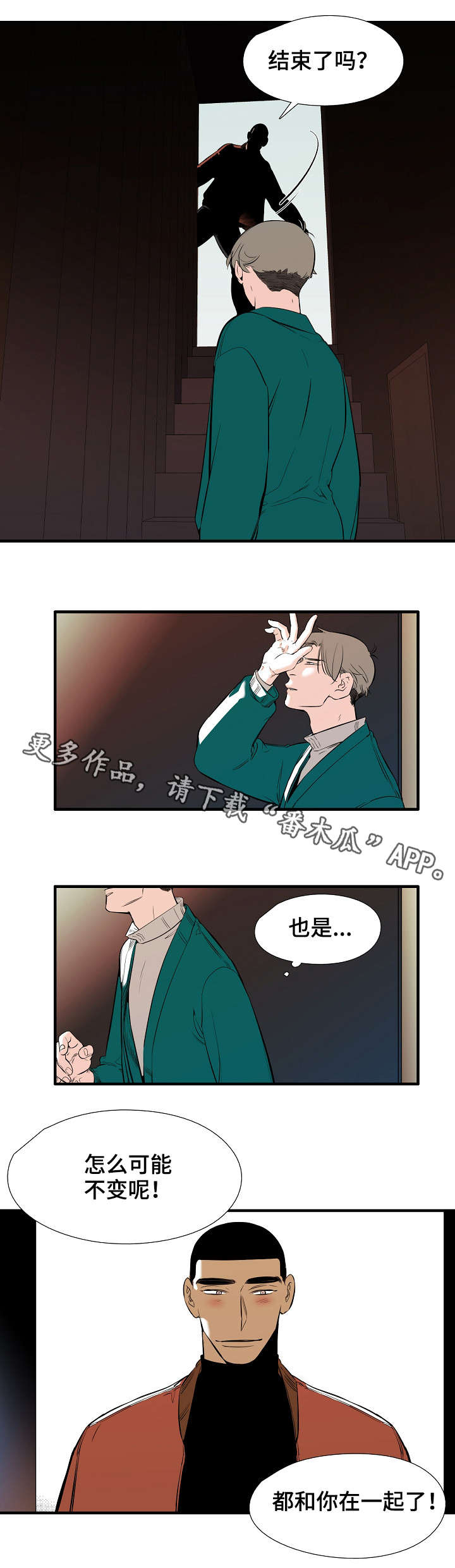 《零距离魔法》漫画最新章节第14章：全部免费下拉式在线观看章节第【4】张图片