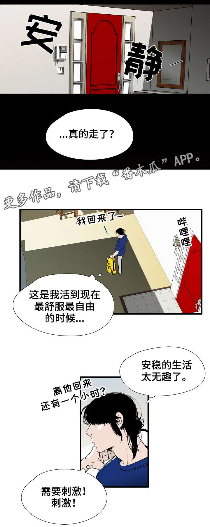 《零距离魔法》漫画最新章节第16章：热免费下拉式在线观看章节第【6】张图片