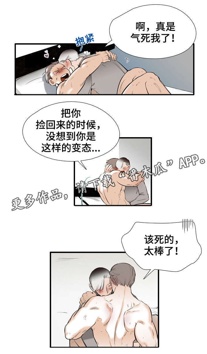 《零距离魔法》漫画最新章节第24章：混蛋免费下拉式在线观看章节第【3】张图片