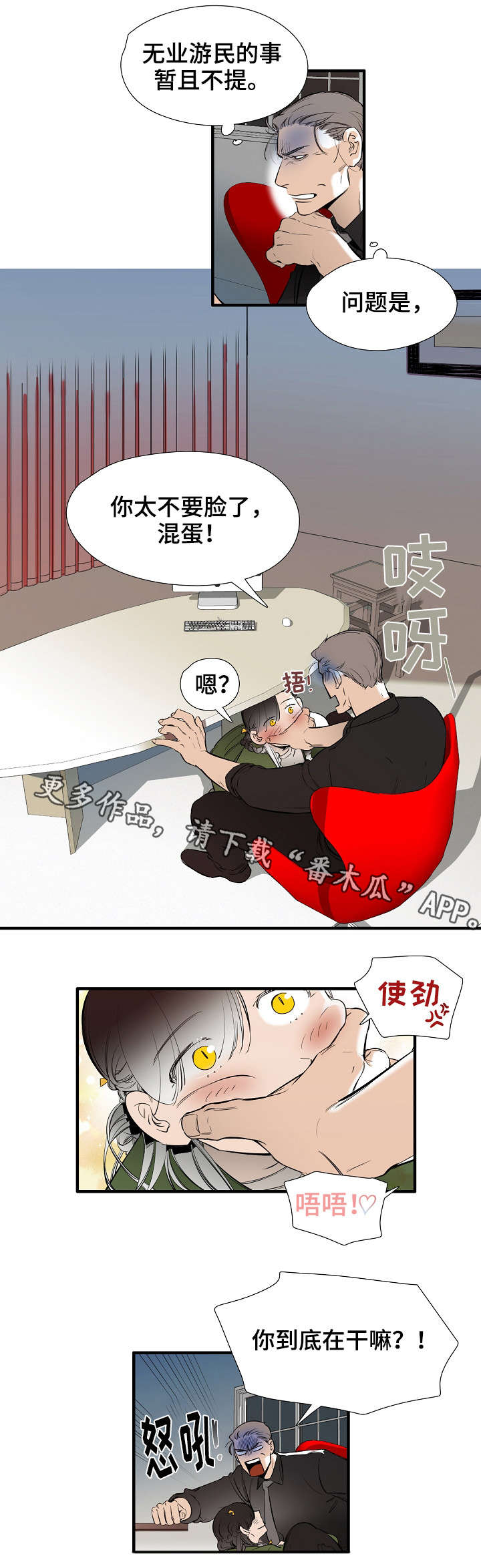 《零距离魔法》漫画最新章节第25章：点名免费下拉式在线观看章节第【4】张图片