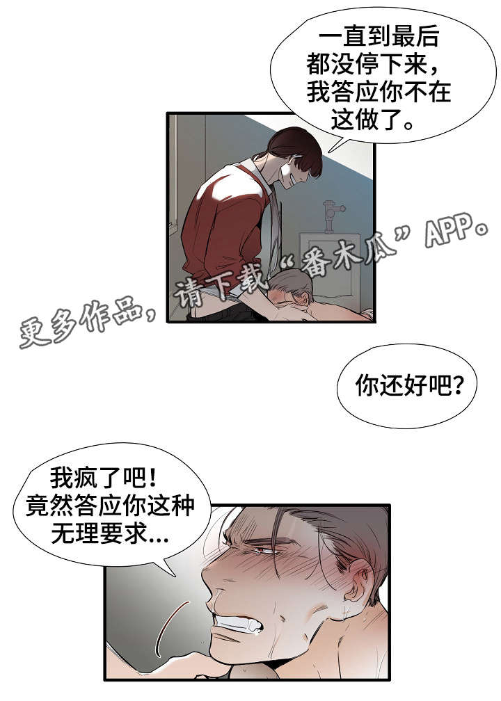 《零距离魔法》漫画最新章节第27章：好地方免费下拉式在线观看章节第【8】张图片