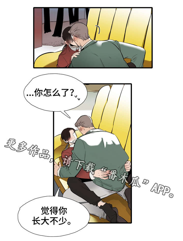 《零距离魔法》漫画最新章节第28章：难为情免费下拉式在线观看章节第【4】张图片