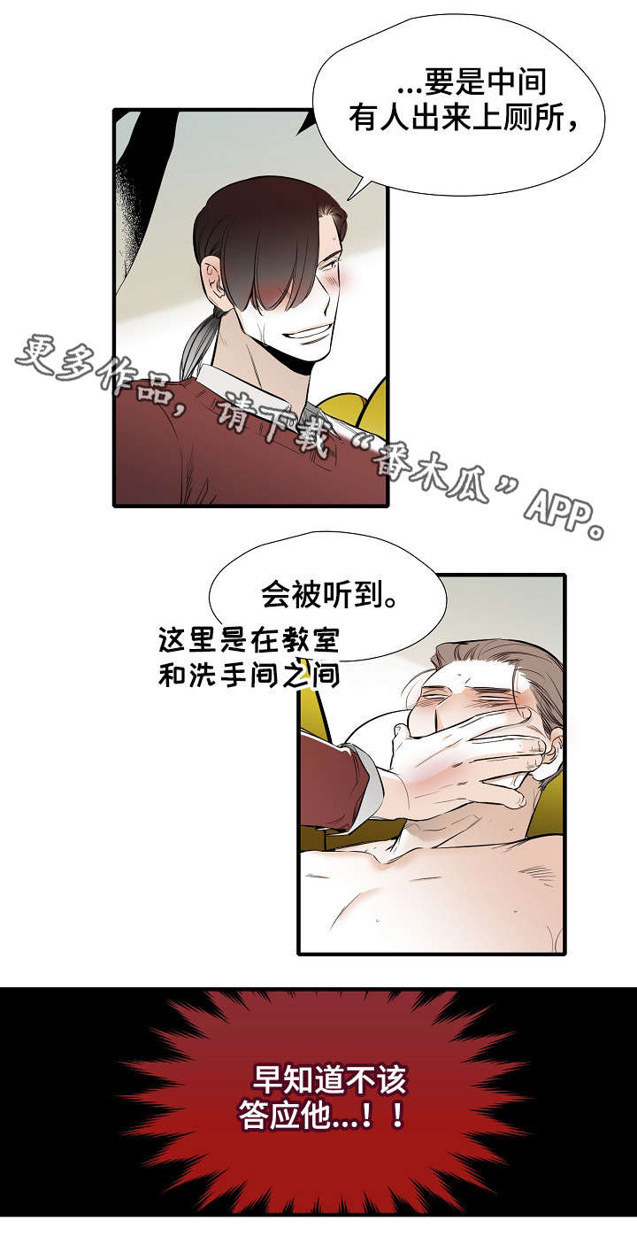 《零距离魔法》漫画最新章节第29章：头发免费下拉式在线观看章节第【4】张图片