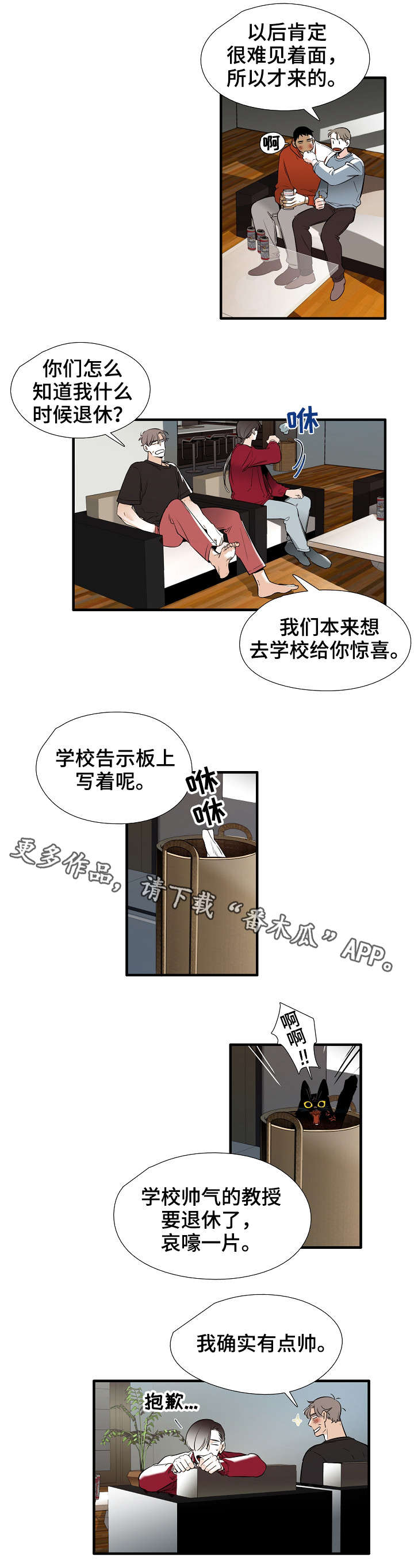 《零距离魔法》漫画最新章节第31章：恭喜免费下拉式在线观看章节第【2】张图片