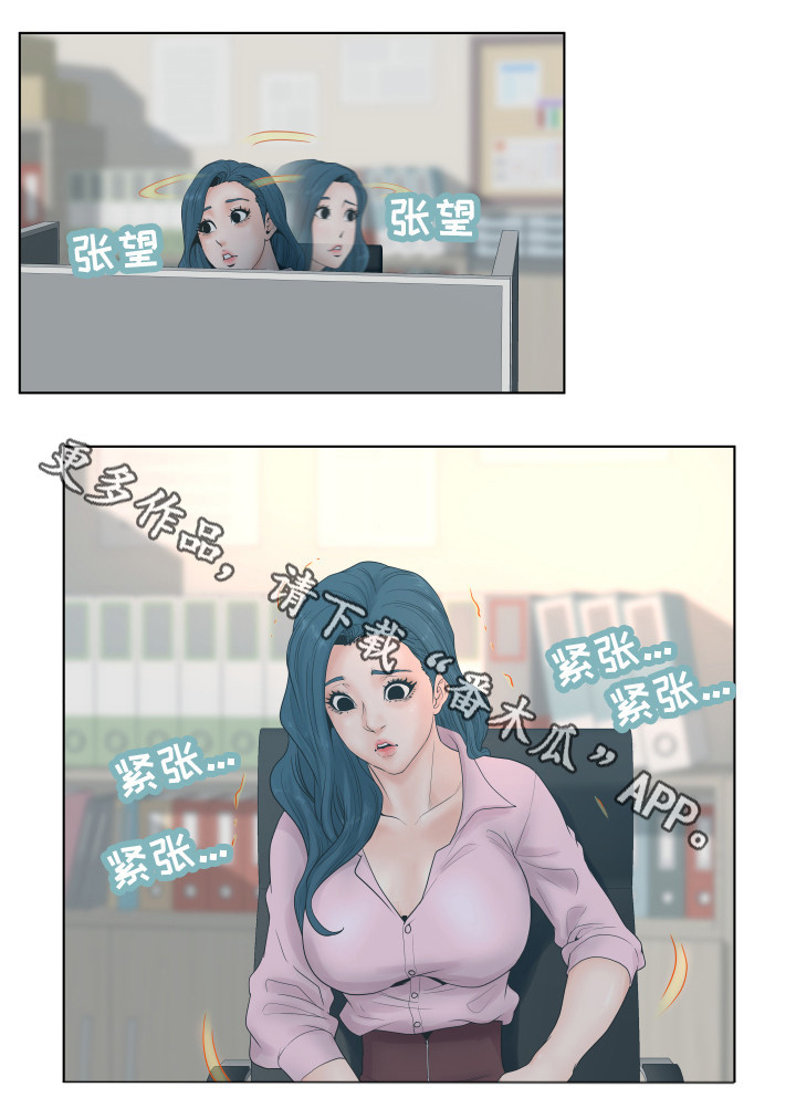 《恩人们》漫画最新章节第4章：气急败坏免费下拉式在线观看章节第【6】张图片