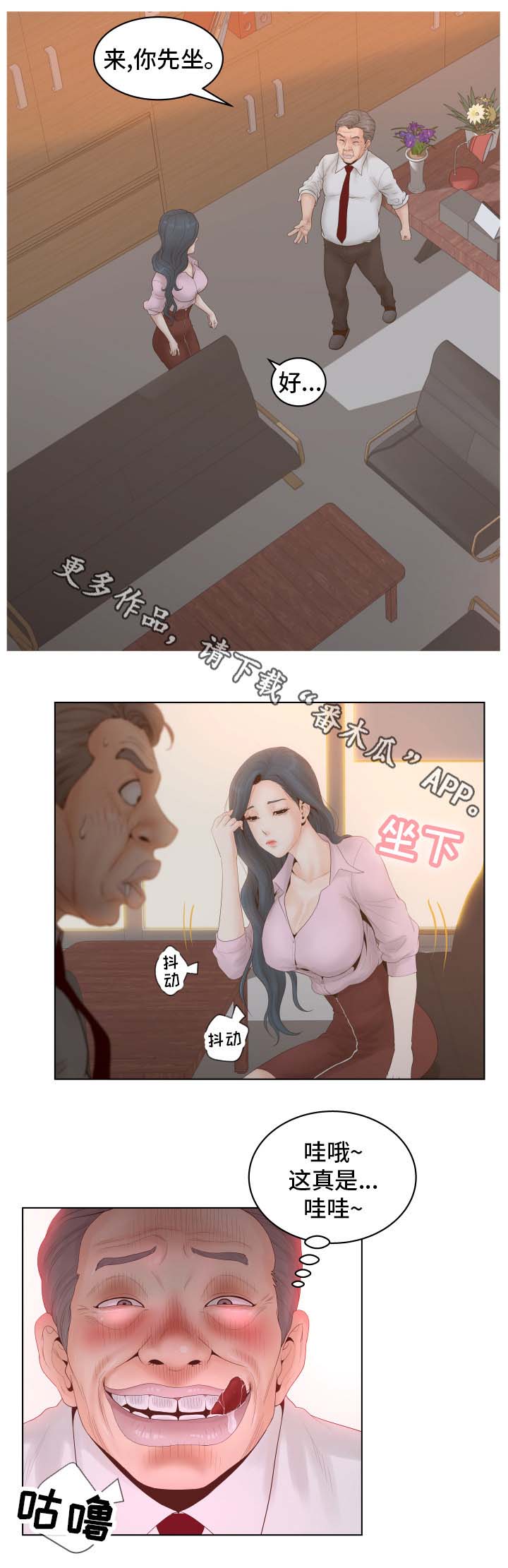 《恩人们》漫画最新章节第7章：拍照免费下拉式在线观看章节第【1】张图片