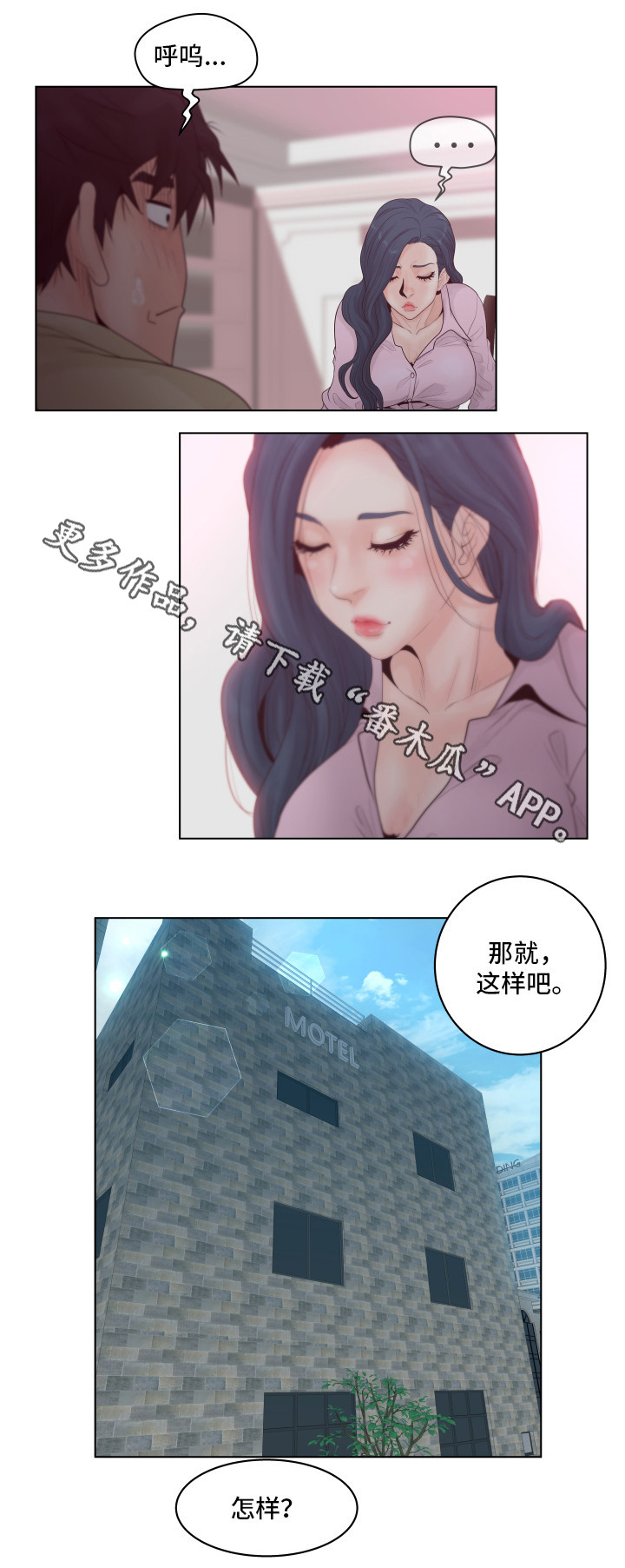 《恩人们》漫画最新章节第9章：钱免费下拉式在线观看章节第【2】张图片