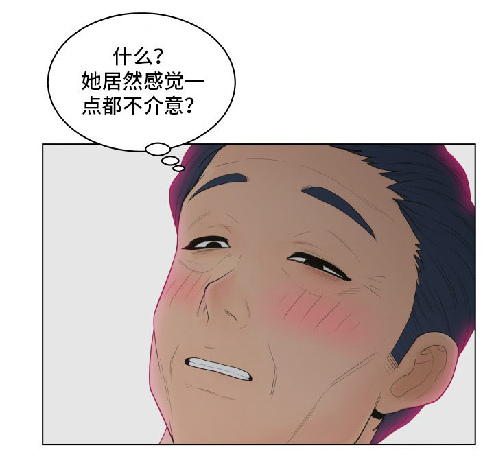 《恩人们》漫画最新章节第13章：炸锅免费下拉式在线观看章节第【2】张图片