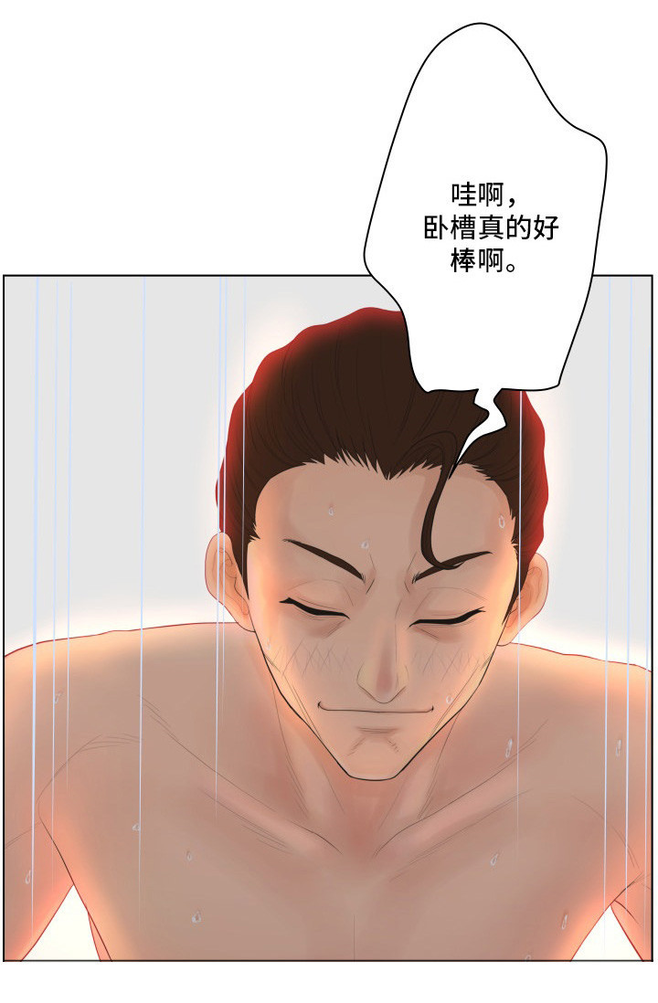 《恩人们》漫画最新章节第14章：奖励免费下拉式在线观看章节第【2】张图片