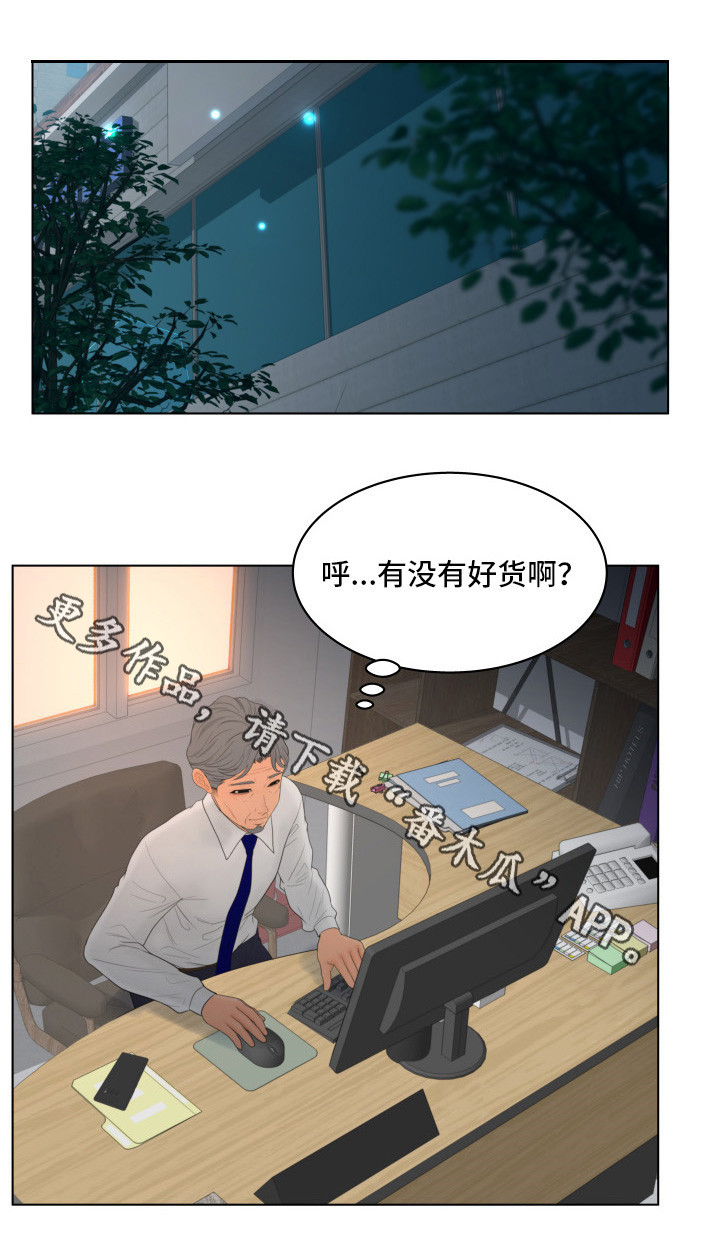 《恩人们》漫画最新章节第17章：主动免费下拉式在线观看章节第【3】张图片