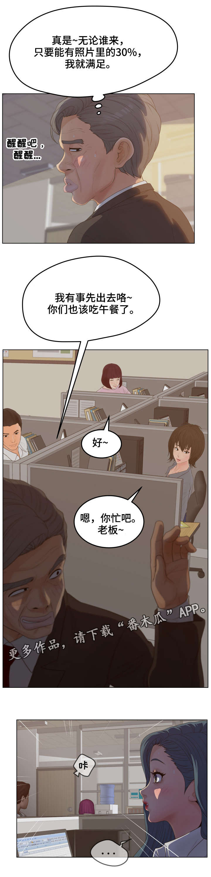 《恩人们》漫画最新章节第24章：加入免费下拉式在线观看章节第【3】张图片