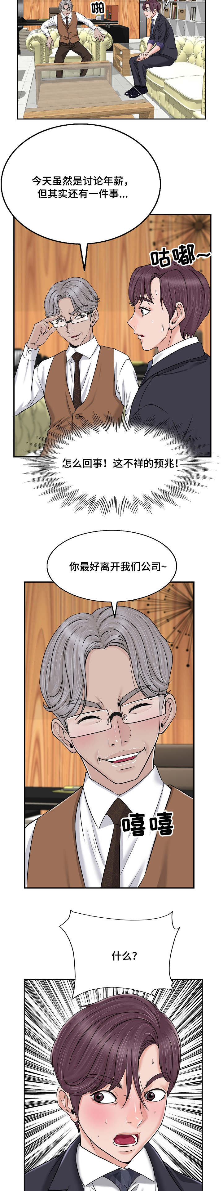 《越界行为》漫画最新章节第2章：证明免费下拉式在线观看章节第【2】张图片