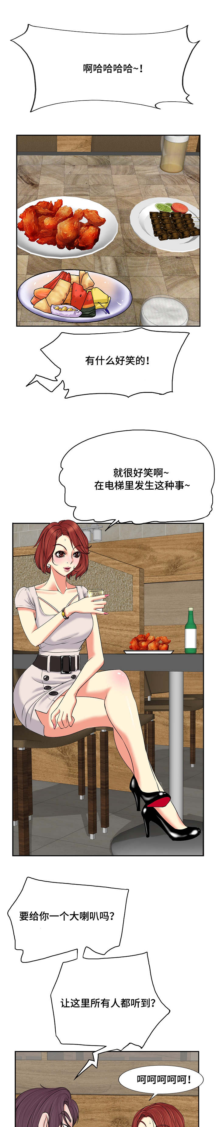 《越界行为》漫画最新章节第2章：证明免费下拉式在线观看章节第【11】张图片