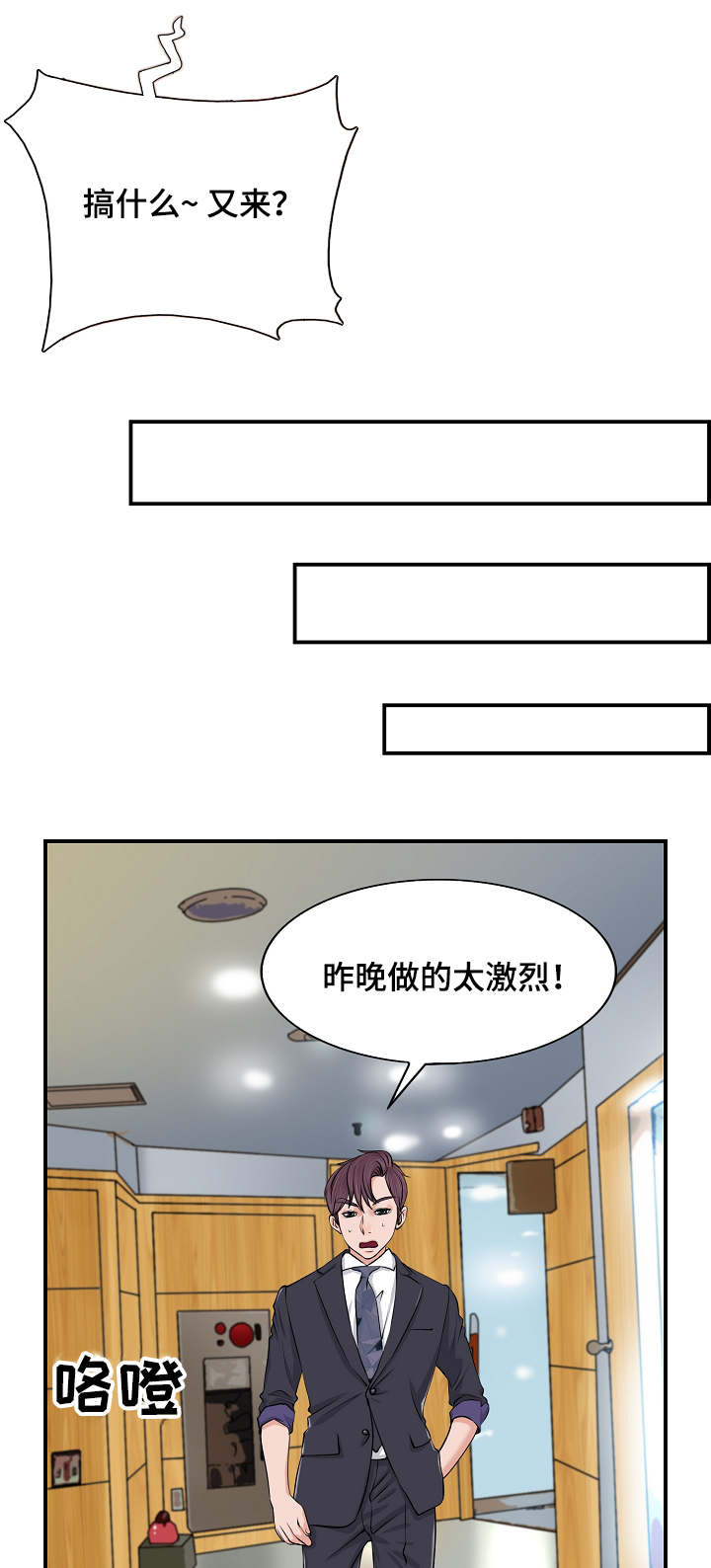 《越界行为》漫画最新章节第2章：证明免费下拉式在线观看章节第【4】张图片