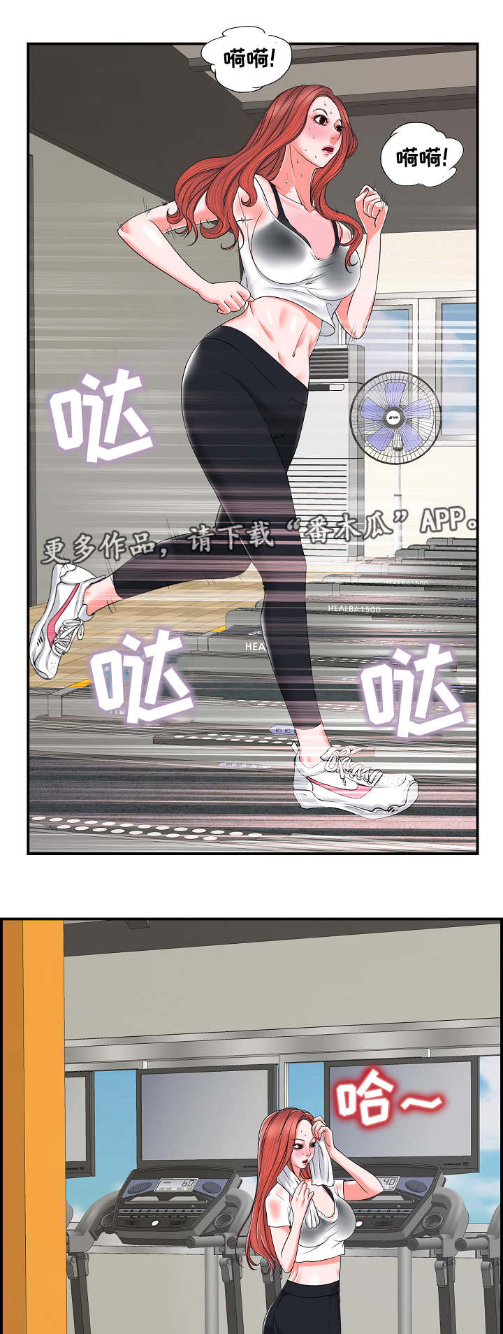 《越界行为》漫画最新章节第3章：解雇免费下拉式在线观看章节第【4】张图片