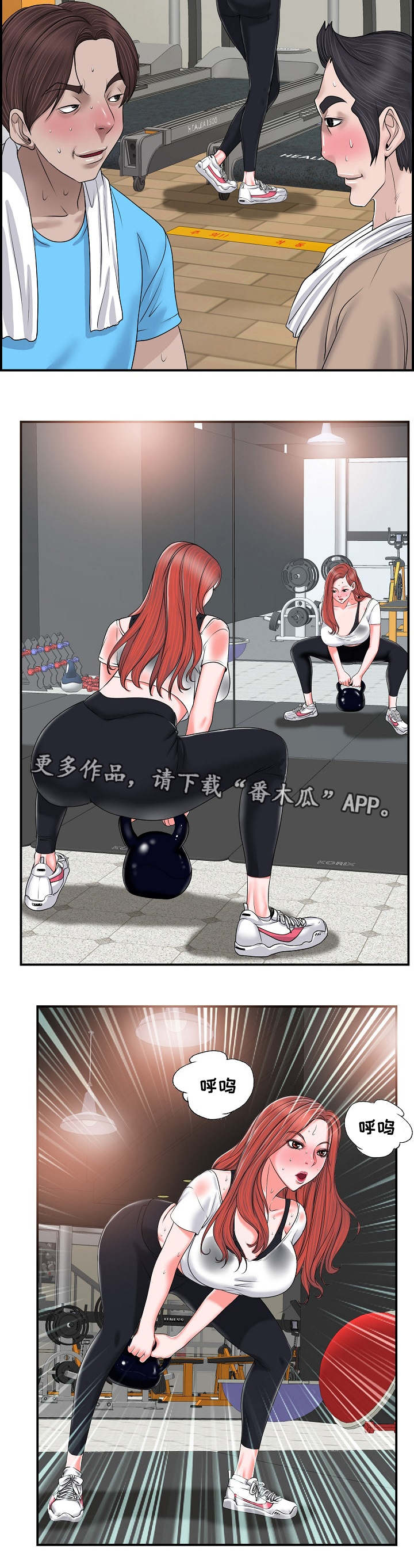 《越界行为》漫画最新章节第3章：解雇免费下拉式在线观看章节第【3】张图片