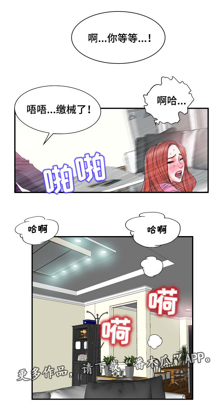 《越界行为》漫画最新章节第4章：婚姻免费下拉式在线观看章节第【4】张图片