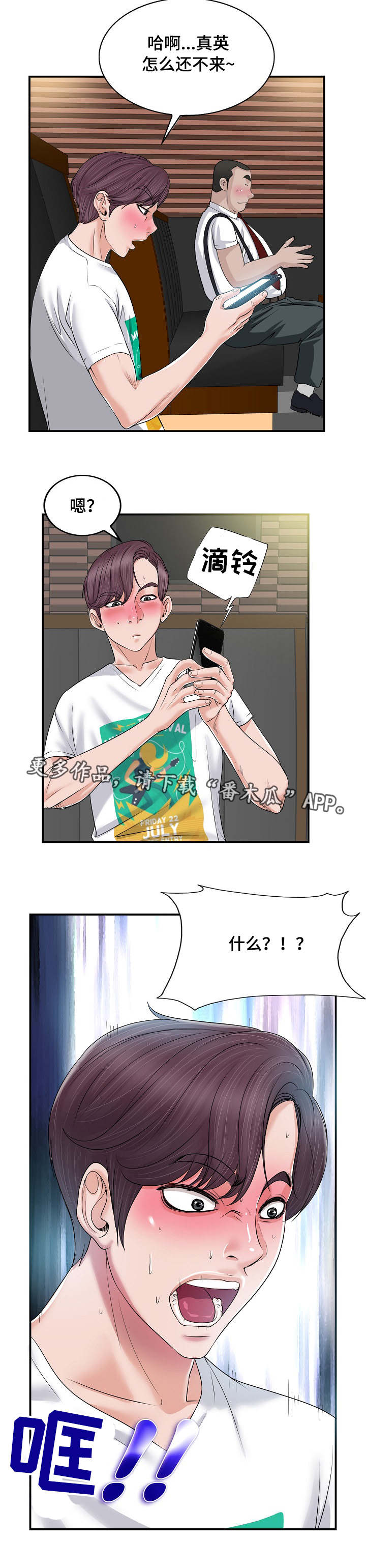 《越界行为》漫画最新章节第4章：婚姻免费下拉式在线观看章节第【1】张图片