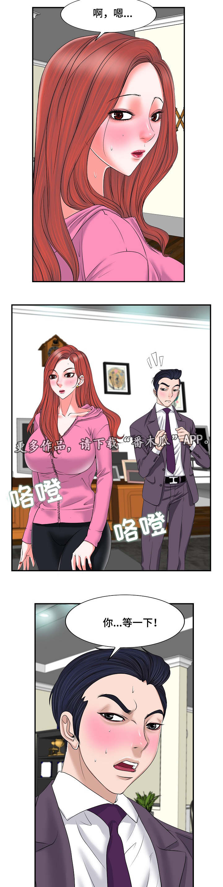 《越界行为》漫画最新章节第4章：婚姻免费下拉式在线观看章节第【7】张图片