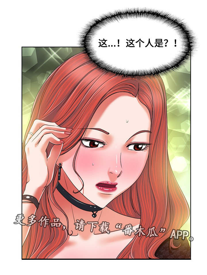 《越界行为》漫画最新章节第6章：直播免费下拉式在线观看章节第【1】张图片