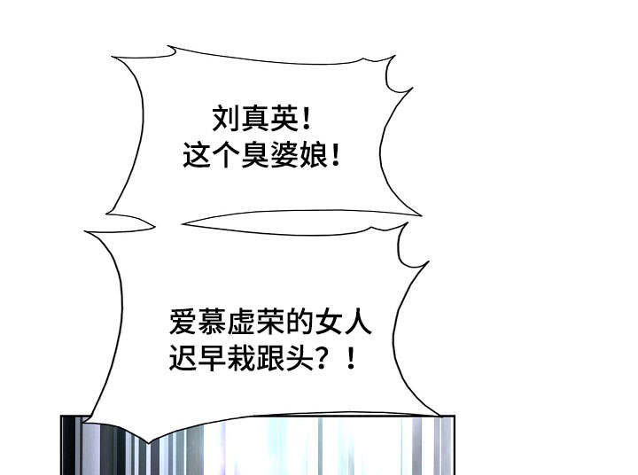 《越界行为》漫画最新章节第6章：直播免费下拉式在线观看章节第【8】张图片