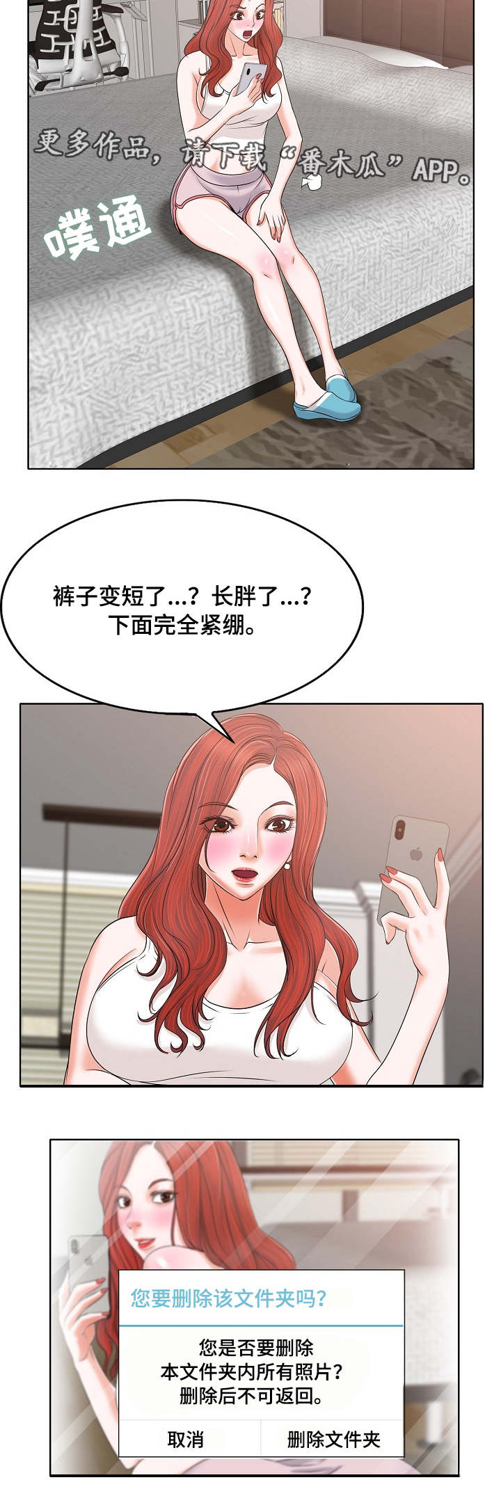 《越界行为》漫画最新章节第9章：牢笼免费下拉式在线观看章节第【2】张图片