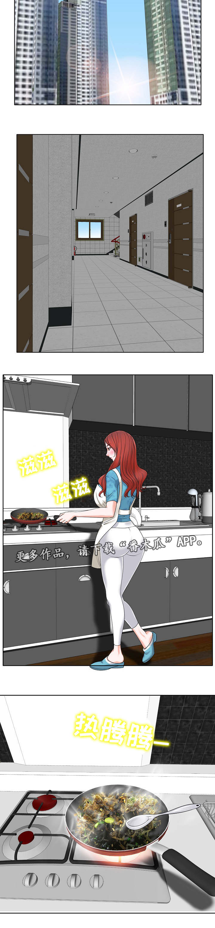 《越界行为》漫画最新章节第10章：烦恼免费下拉式在线观看章节第【6】张图片