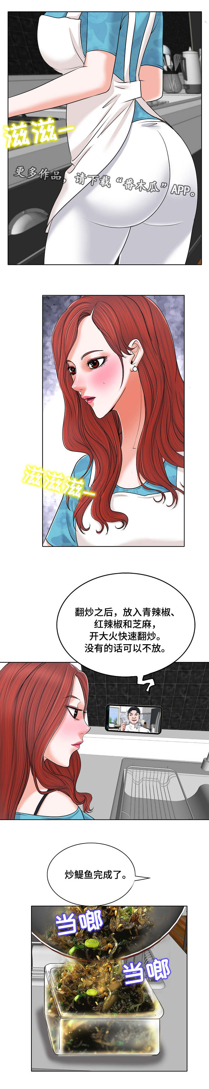 《越界行为》漫画最新章节第10章：烦恼免费下拉式在线观看章节第【5】张图片