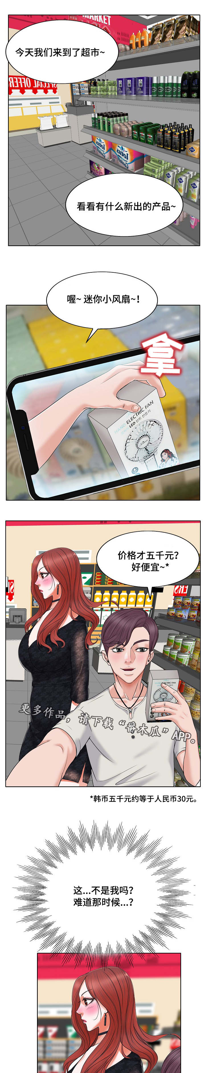 《越界行为》漫画最新章节第11章：视频免费下拉式在线观看章节第【7】张图片