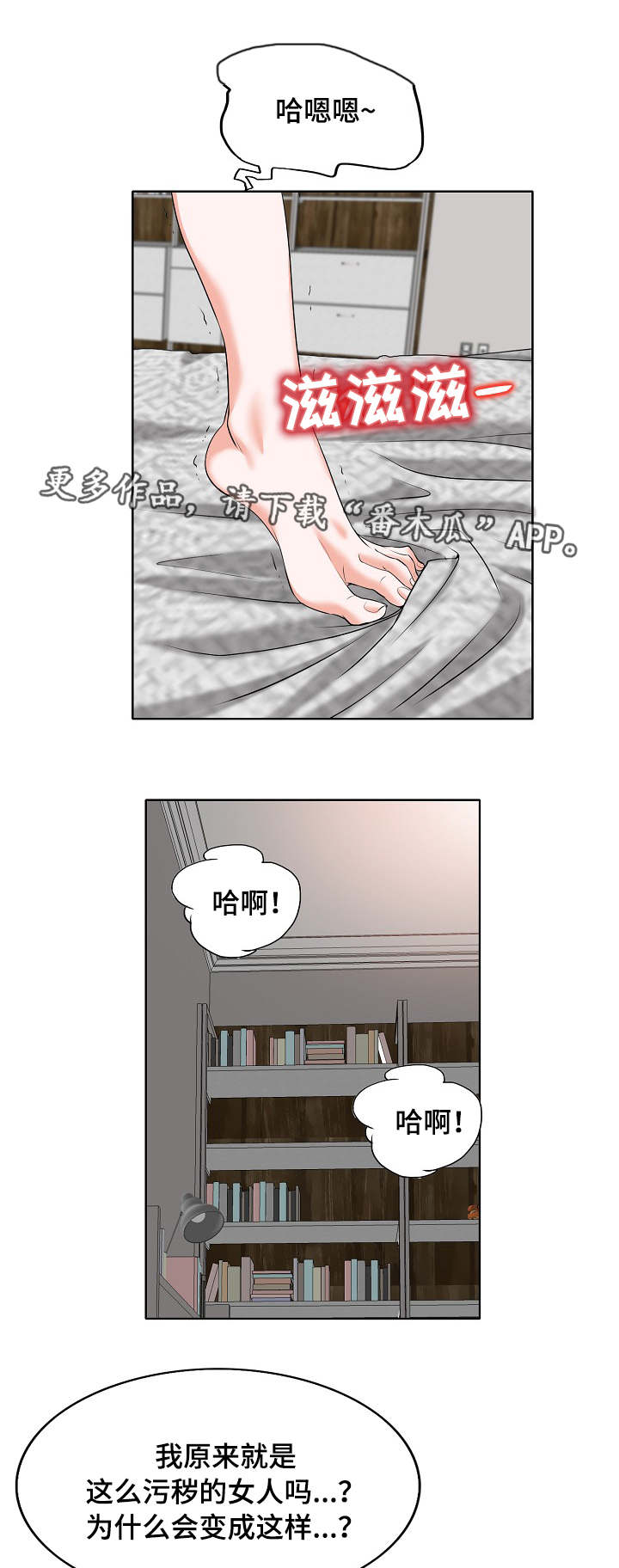 《越界行为》漫画最新章节第11章：视频免费下拉式在线观看章节第【2】张图片