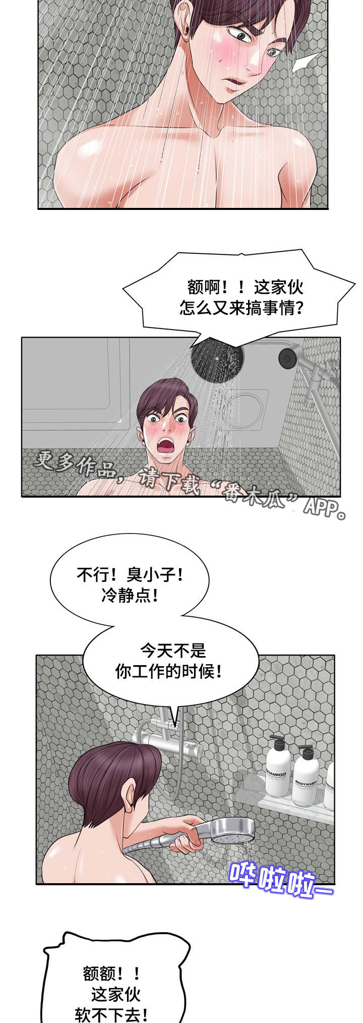 《越界行为》漫画最新章节第15章：行动免费下拉式在线观看章节第【5】张图片