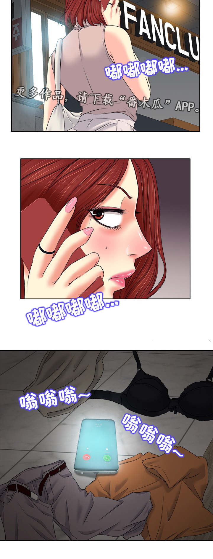 《越界行为》漫画最新章节第17章：停下免费下拉式在线观看章节第【1】张图片