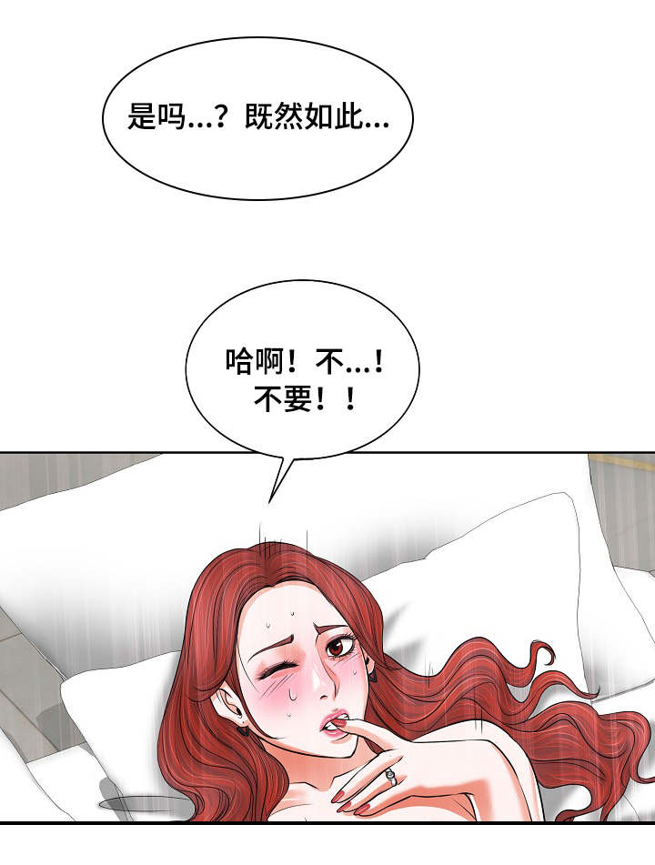 《越界行为》漫画最新章节第18章： 快乐免费下拉式在线观看章节第【5】张图片